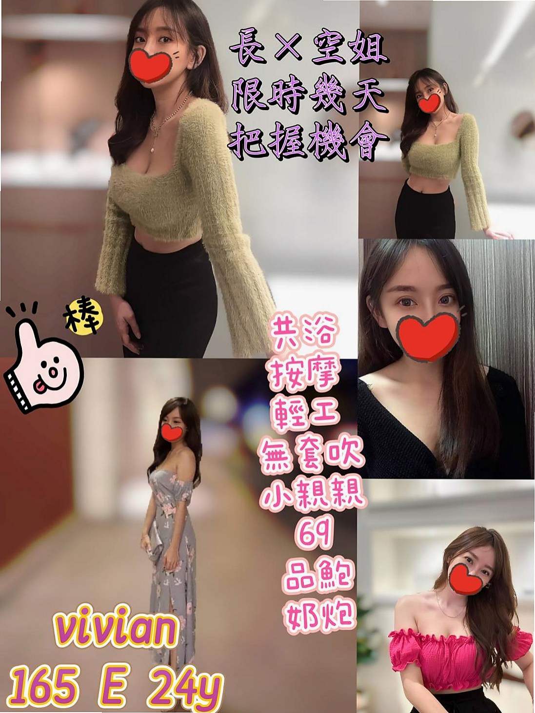 ❤慕山❤給你奶炮的刺激坐在你大腿上搖摸起來超有感覺❤官田八大娛樂網❤瑜伽教師❤身高169cm❤體重47kg❤胸圍C罩杯❤年齡23歲